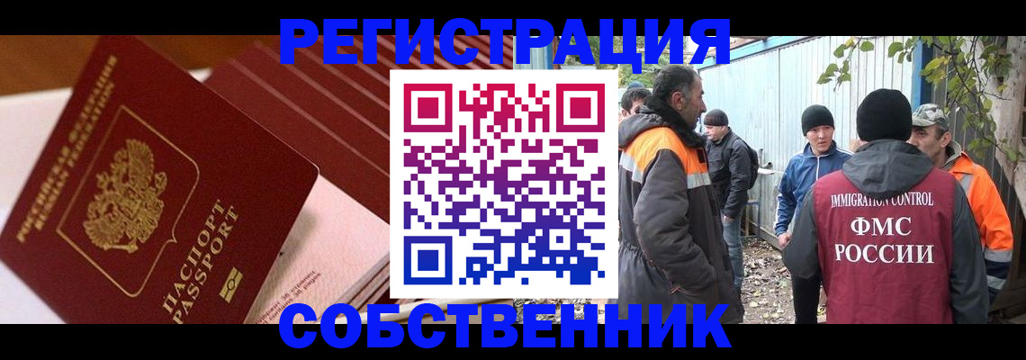 регистрация в Можайске