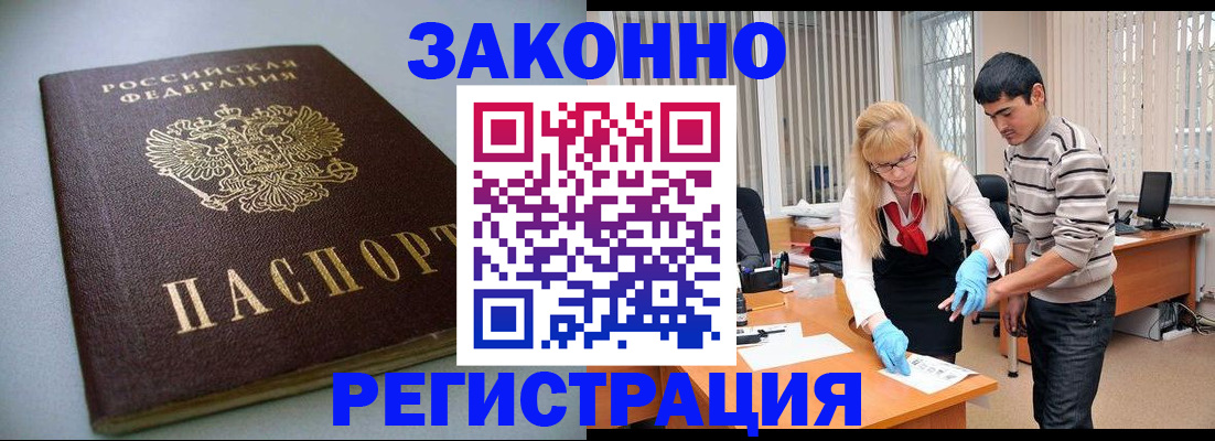 временная регистрация купить в Можайске
