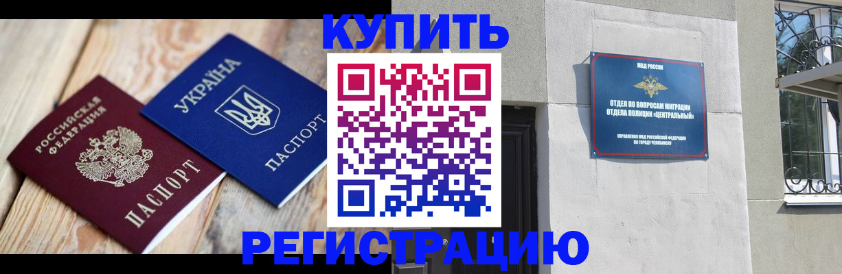временная регистрация законно в Можайске
