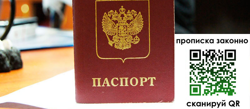 в Можайске height= регистрация в Можайске